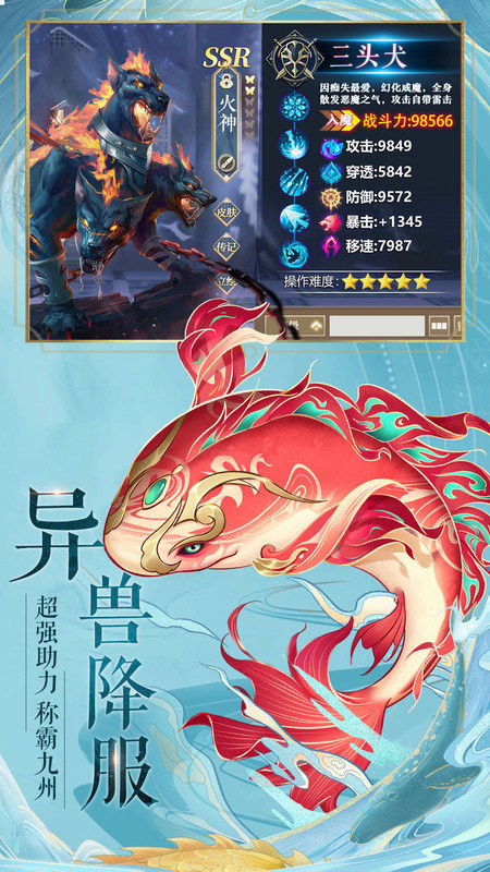 九州八荒录游戏 九州八荒录手游下载