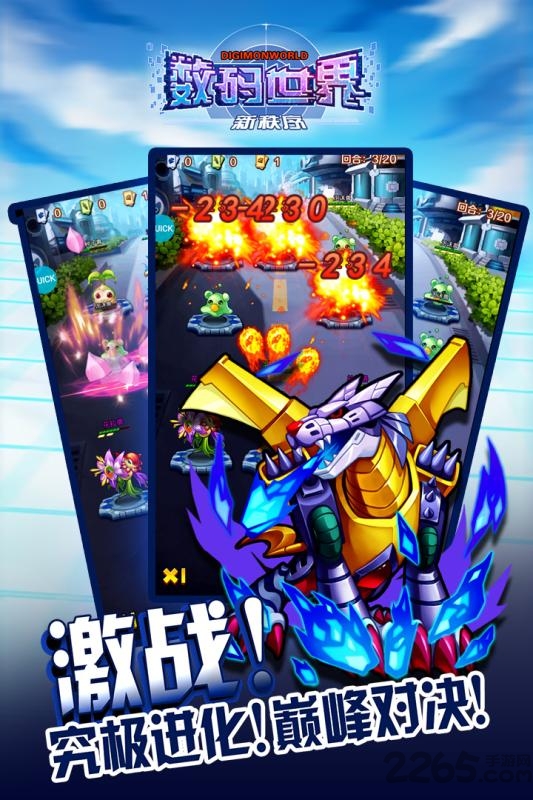 数码世界新秩序中文版