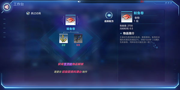 《我的起源》游戏钓鱼玩法教程