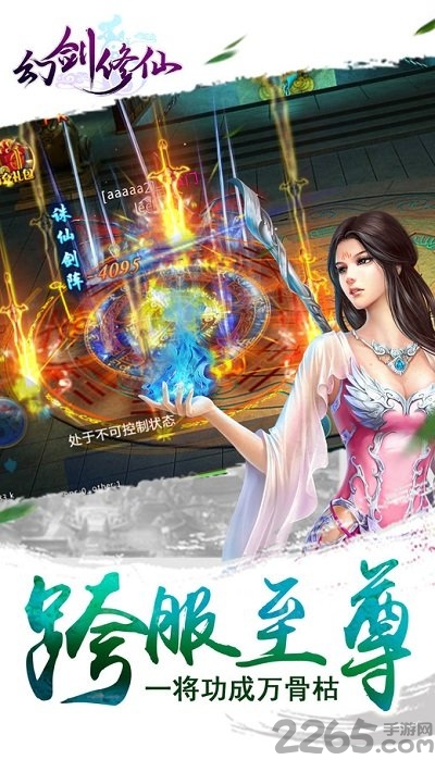 幻剑修仙bt版 幻剑修仙满v版下载