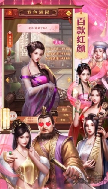 风流帝师手游