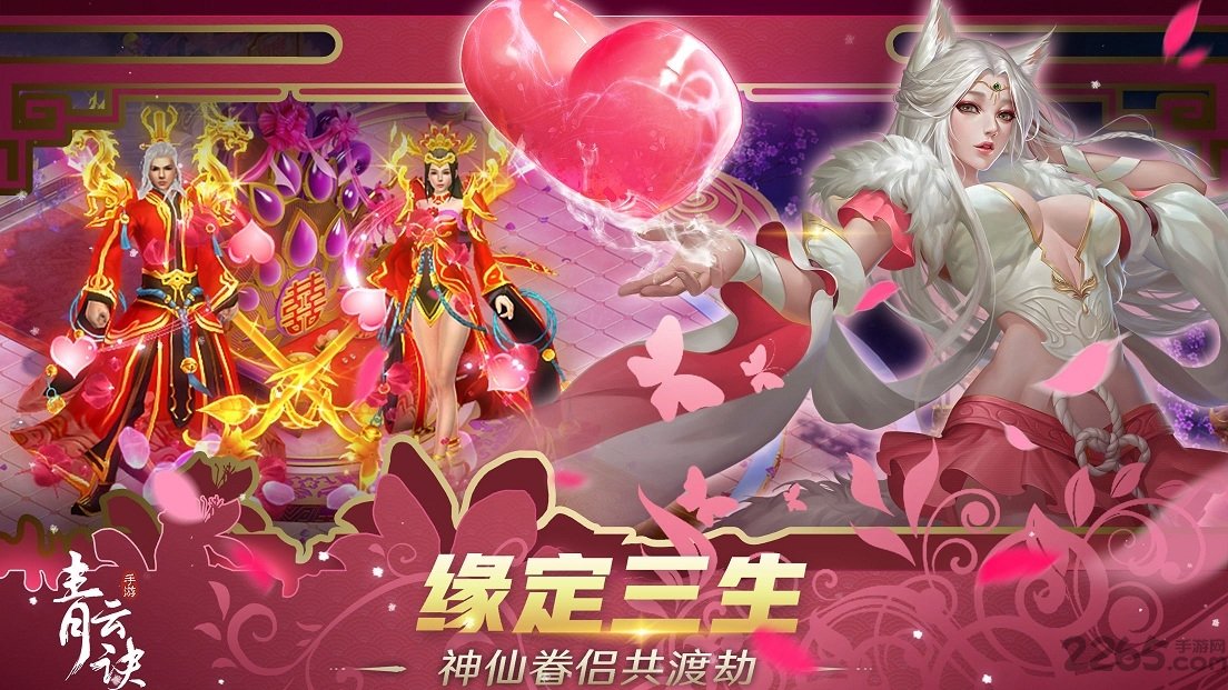 青云诀手游瑞玩