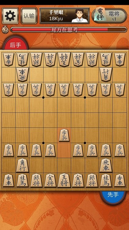 百锻将棋游戏