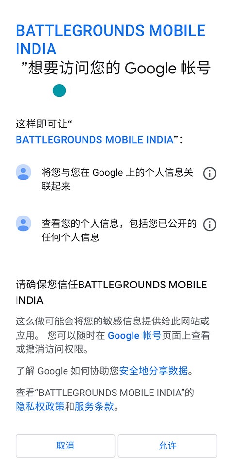 绝地求生印度服怎么登录 绝地求生印度服怎么登录