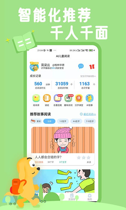适趣AI阅读APP 适趣AI阅读官方下载