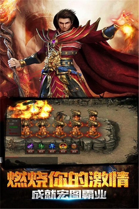 屠龙传世4097版下载