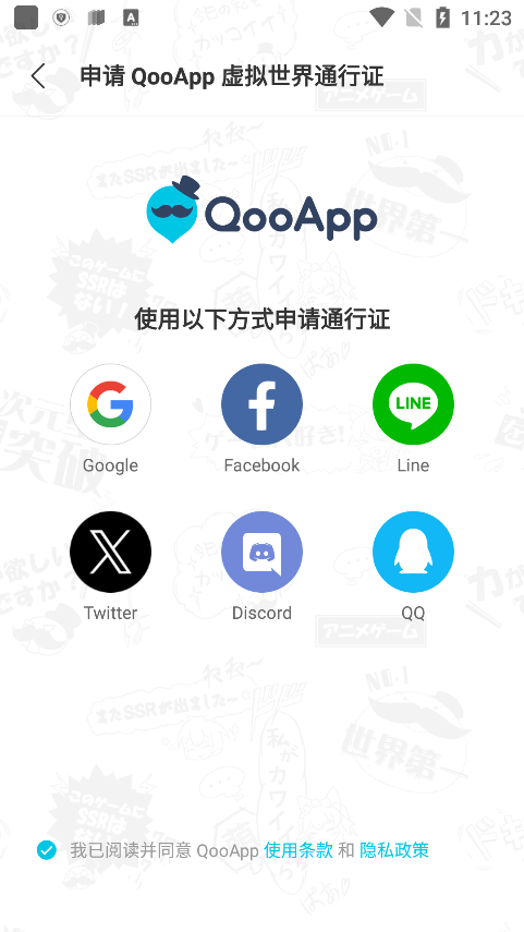 qooapp华为最新版 qooapp官方下载华为版