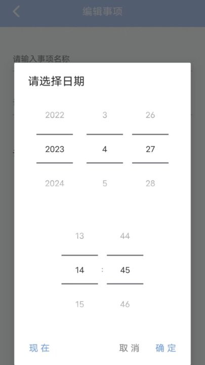 云朵待办最新版