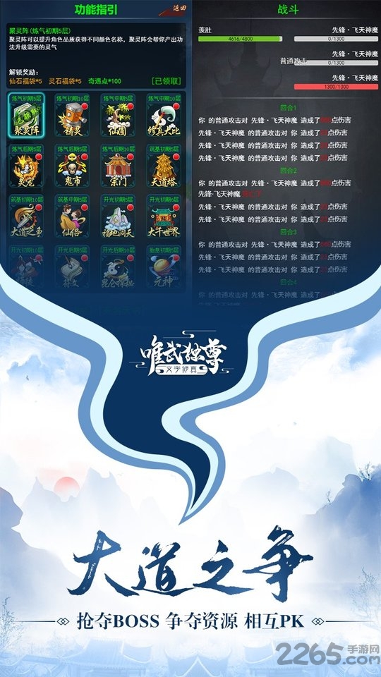 神魔传说ol手游