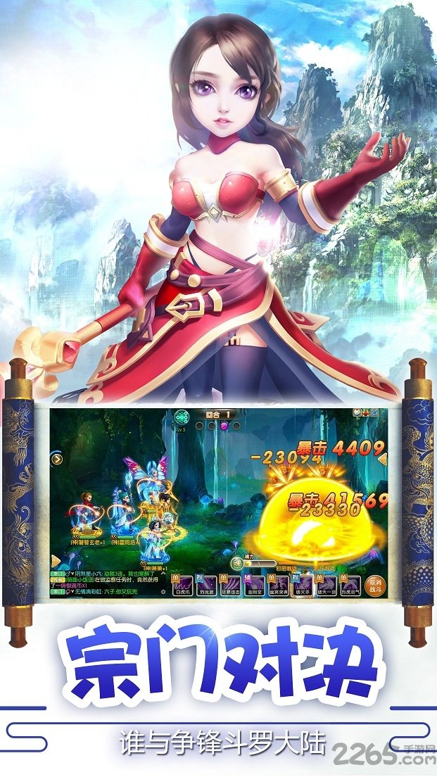 唐门世界加强版v6