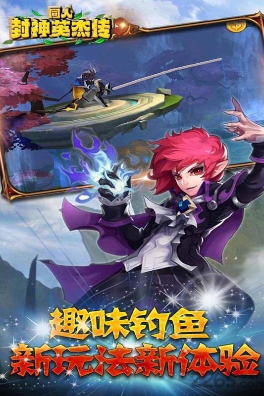 同人封神英杰传官方版