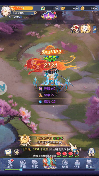 了不起的AI修仙手游 了不起的AI修仙官方下载