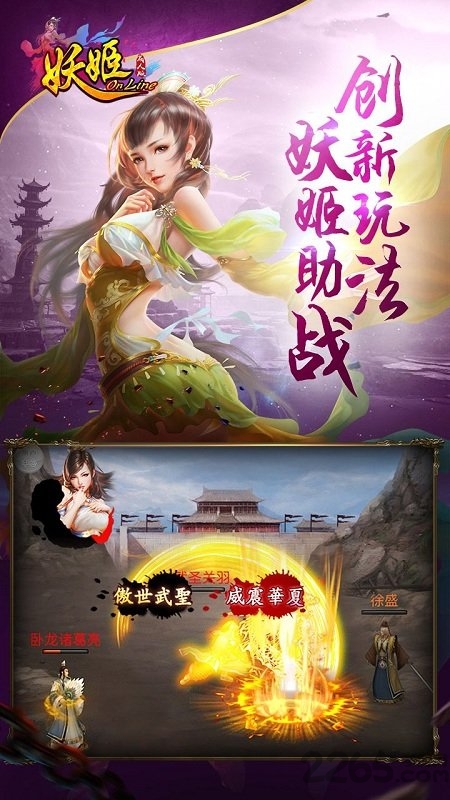 妖姬ol变态版