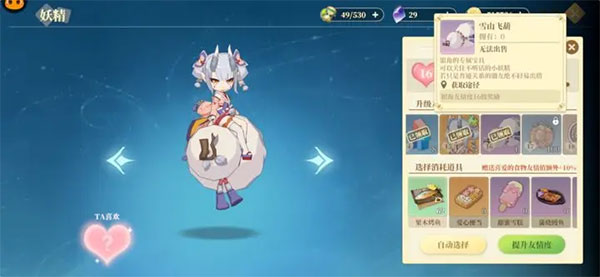 织梦森林妖精攻略大全 织梦森林妖精攻略大全