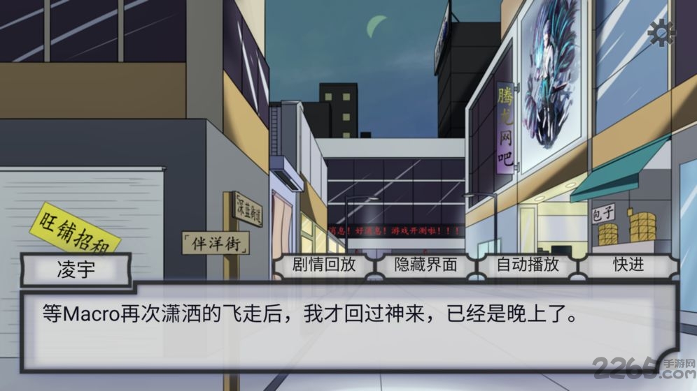 穿越空与时的境界游戏