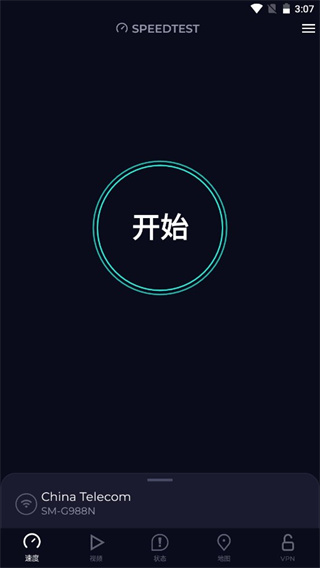 speedtest在线测速教程 speedtest测试教程