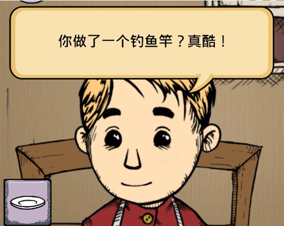 我的孩子生命之泉钓鱼攻略