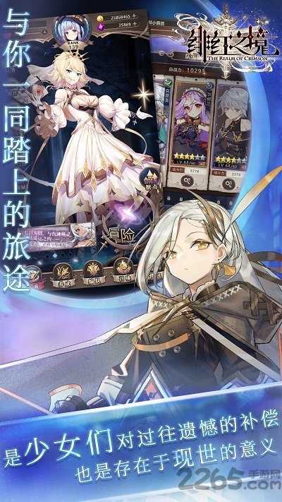 绯红之境日服