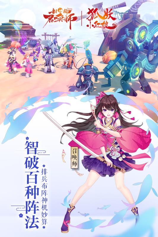 封神召唤师小米手游 封神召唤师小米手游