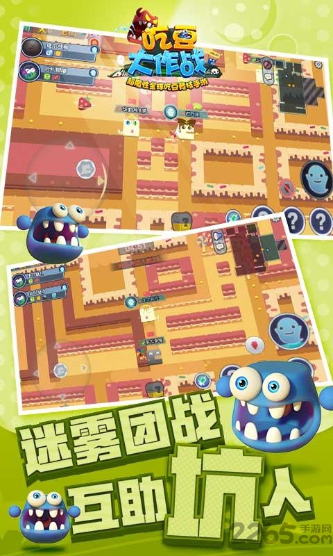 吃豆大作战手游果盘版