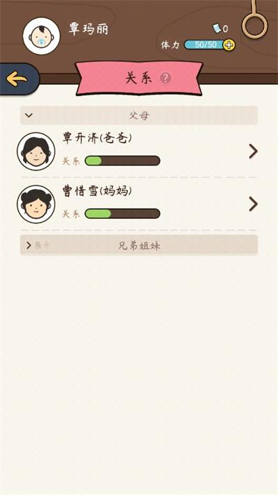 奇迹人生官方版玩法教程