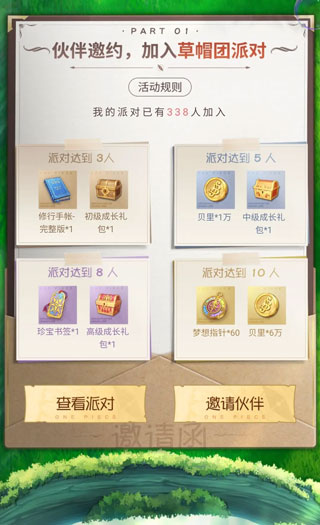 航海王梦想指针PVE活动介绍 航海王梦想指针PVE活动介绍