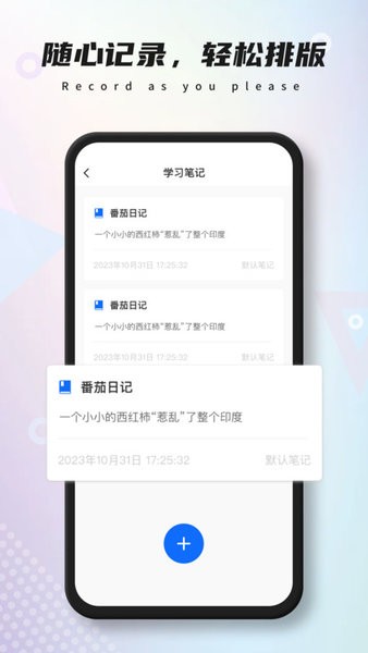 极简课表最新版
