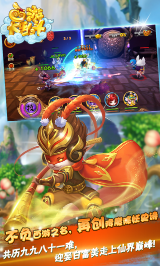 西游大乱斗破解版最新版