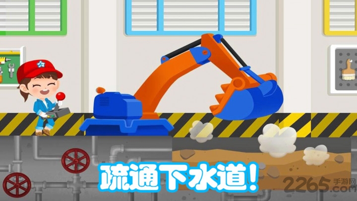 儿童挖掘机大赛游戏