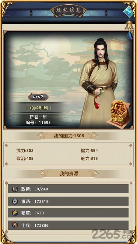 极品小县令公益服