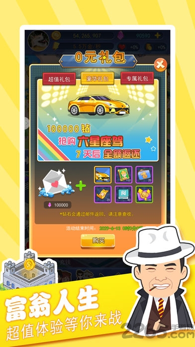 大富翁飞行棋手机游戏单机版