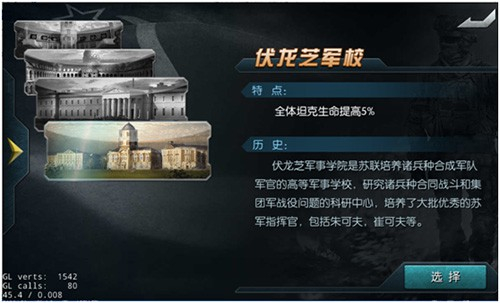 闪电突袭游戏攻略 闪电突袭手游攻略