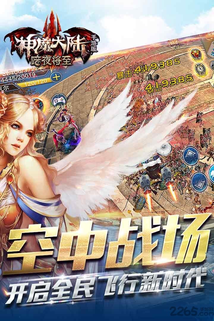 喵乐玩神魔大陆公益服下载