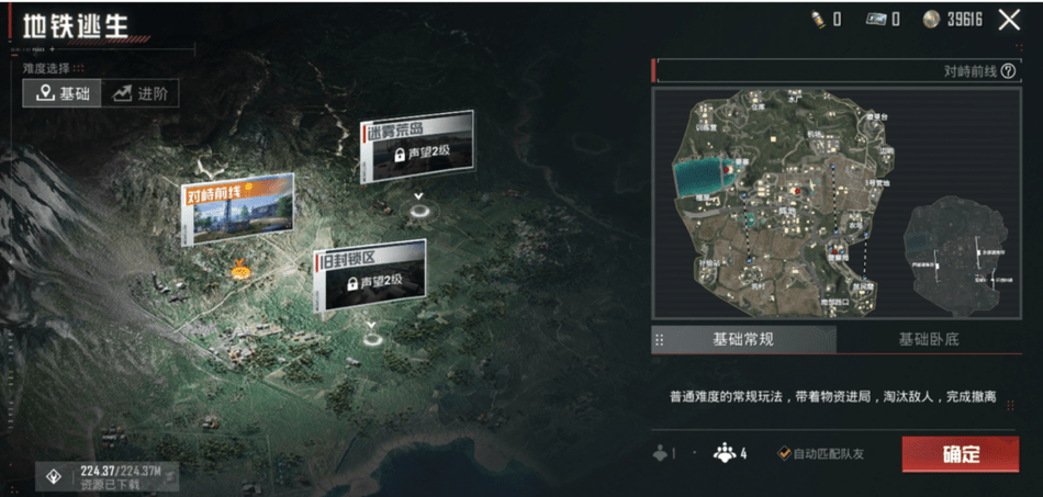 和平精英地铁逃生模式攻略 和平精英地铁逃生模式攻略