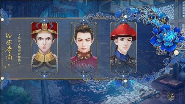 橙光戏清宫游戏破解版