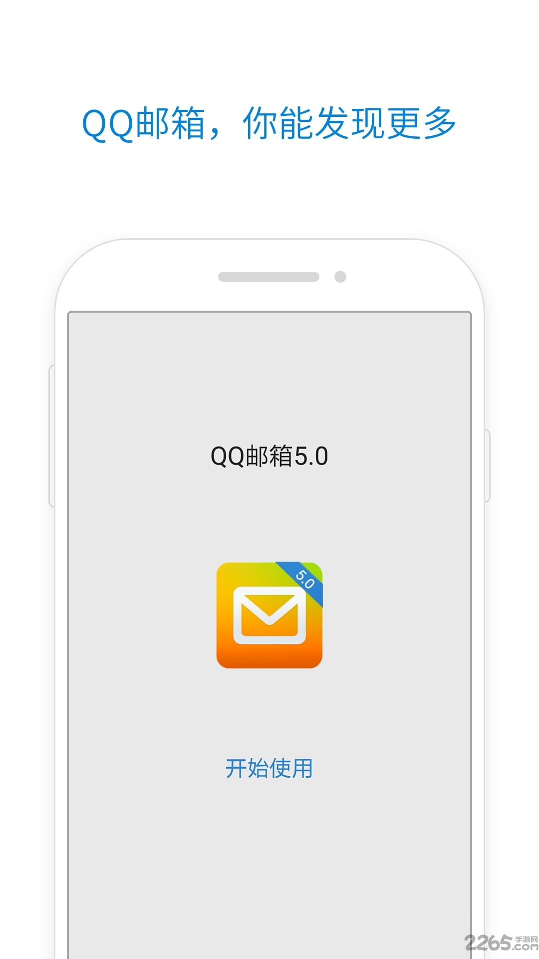 qq邮箱2016旧版本
