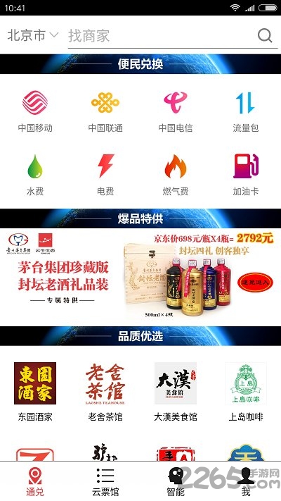 云牛时代
