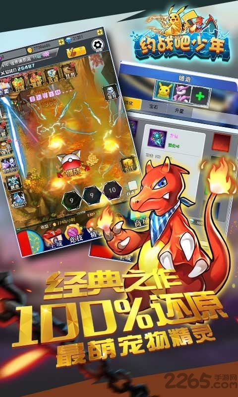 约战吧少年h5在线玩