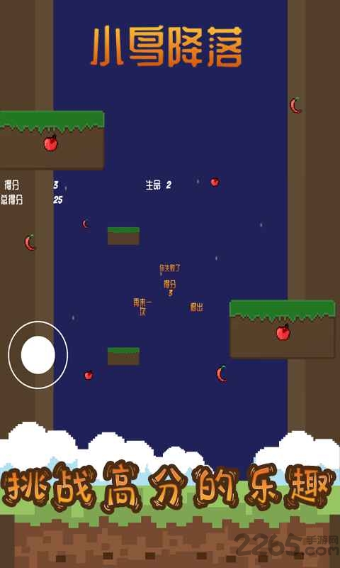 小鸟降落手机版