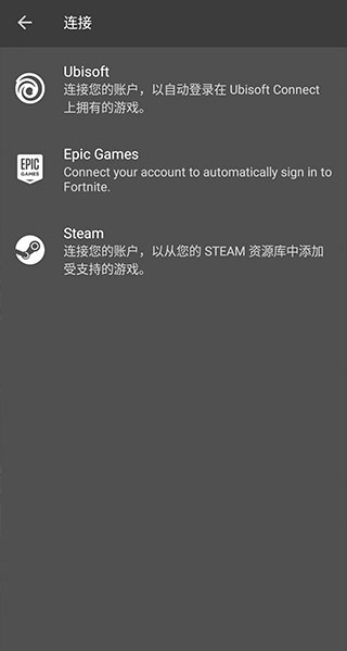 geforcenow怎么用 geforcenow怎么用教程