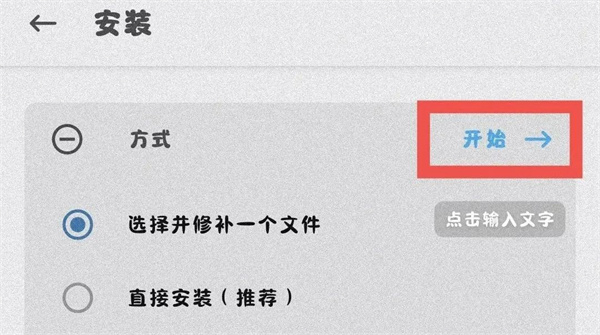 小米Magisk刷入教程