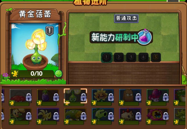 植物大战僵尸2新植物介绍大全