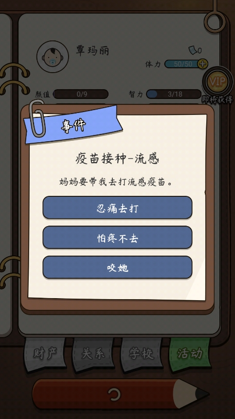 奇迹人生官方版玩法教程