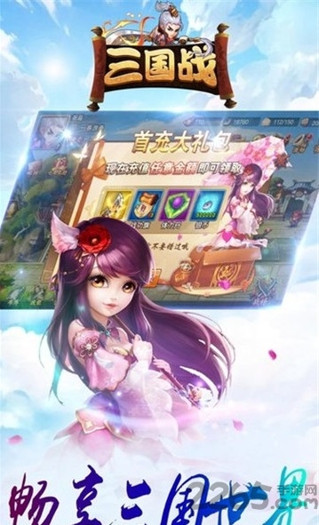 三国战单机游戏