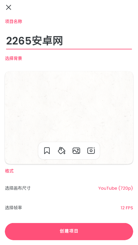 flipaclip动画制作官方版最新版