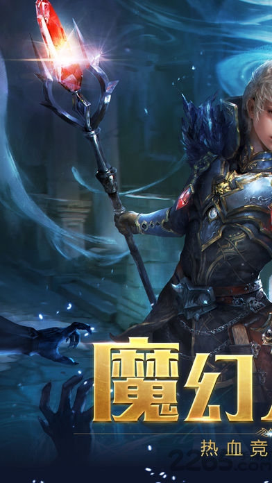 永恒圣域游戏
