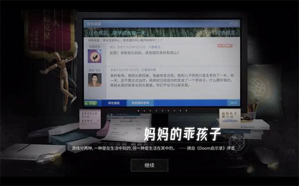 飞越13号房隐藏结局触发攻略说明 飞越13号房隐藏结局触发攻略