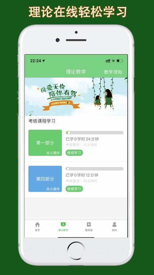 甘肃学驾app官方正版