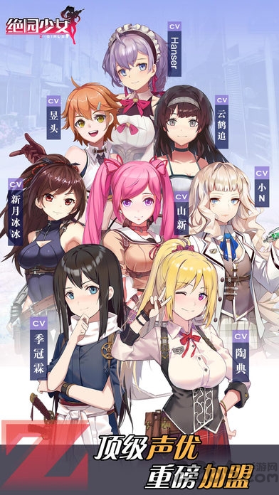 绝园少女zgirls百度手游