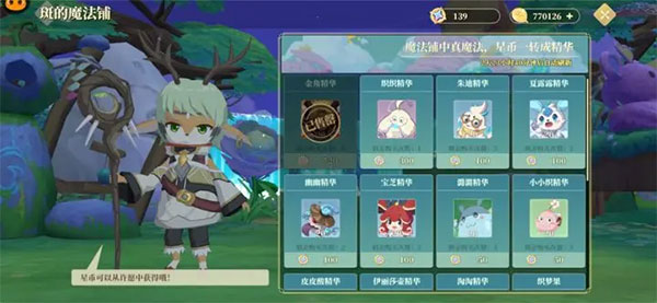 织梦森林妖精攻略大全 织梦森林妖精攻略大全